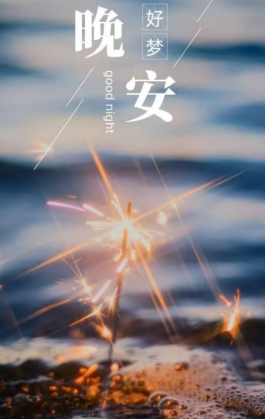 好好与自己相处