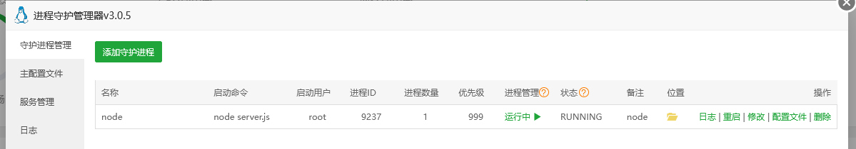 (总结使用)在Linux中安装和配置Node.js与Express.js创建HTTP服务器+linux 服务器上使用Node+Puppeteer搭建SSR环境的详细步骤